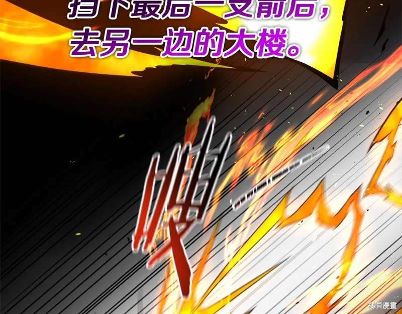 剑圣今天只想躺平,第109话,第43张
