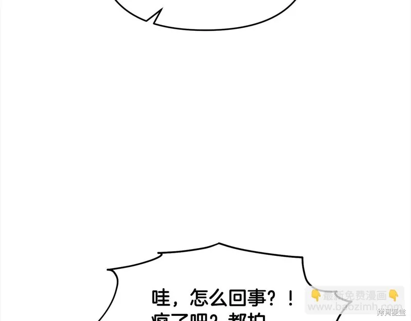 剑圣今天只想躺平,第109话,第61张