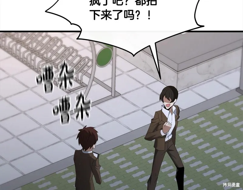 剑圣今天只想躺平,第109话,第62张