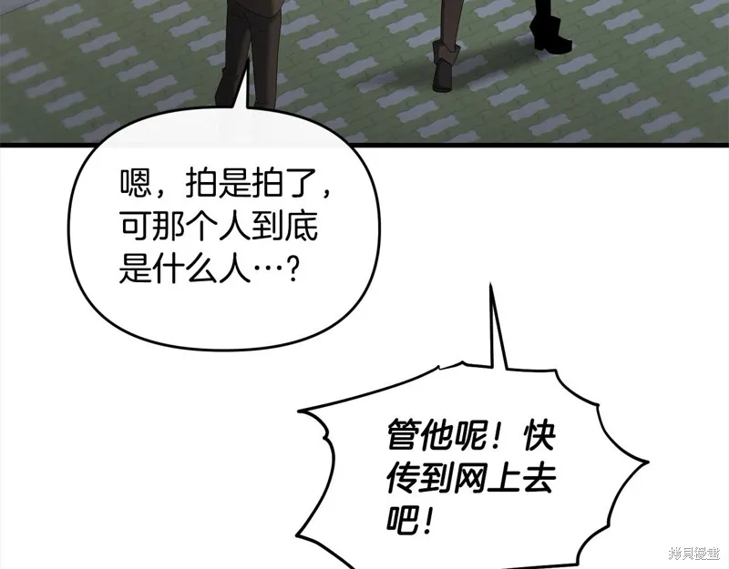 剑圣今天只想躺平,第109话,第63张