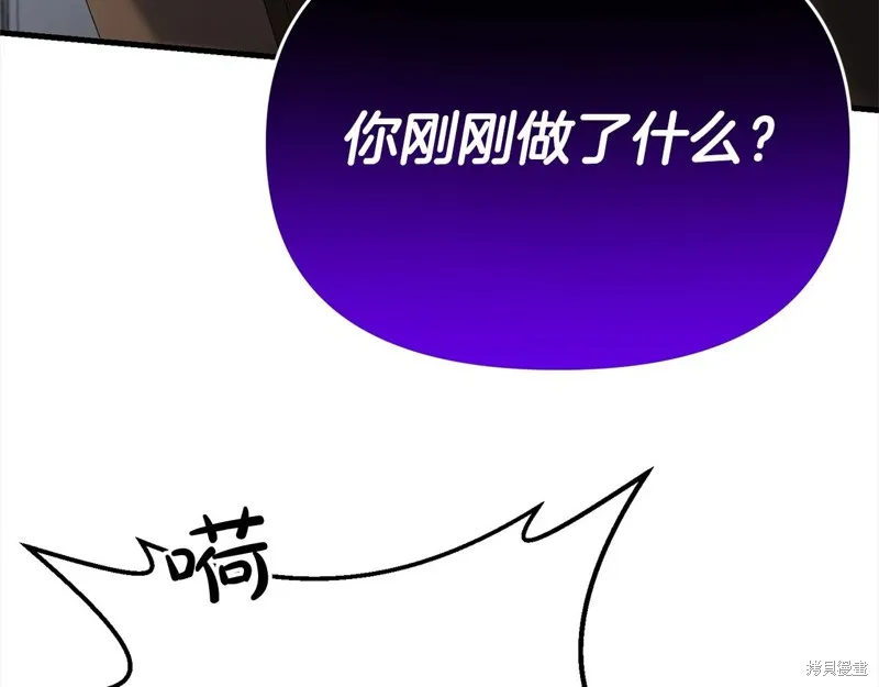 剑圣今天只想躺平,第109话,第70张