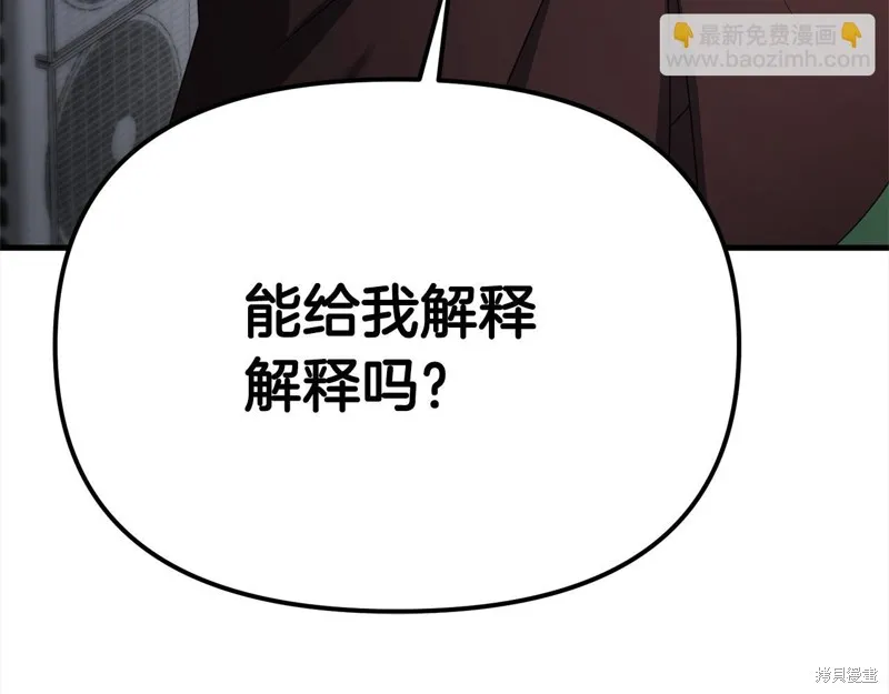 剑圣今天只想躺平,第109话,第74张