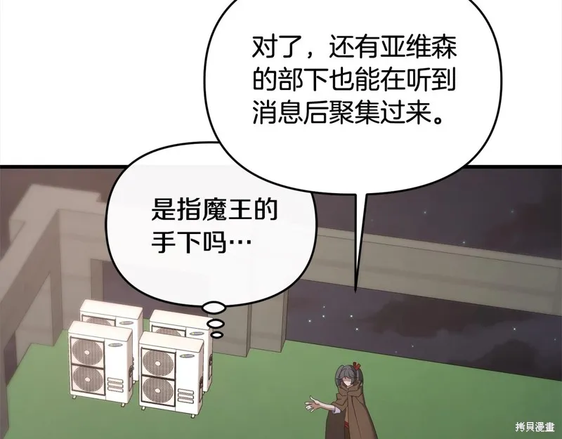 剑圣今天只想躺平,第109话,第80张