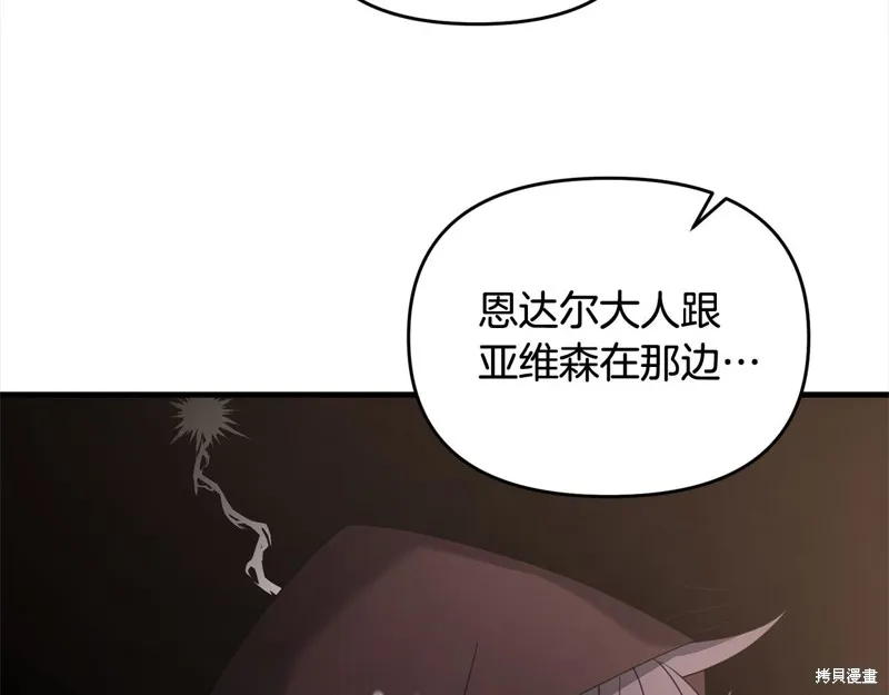 剑圣今天只想躺平,第109话,第82张