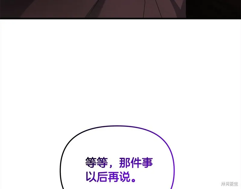 剑圣今天只想躺平,第109话,第84张