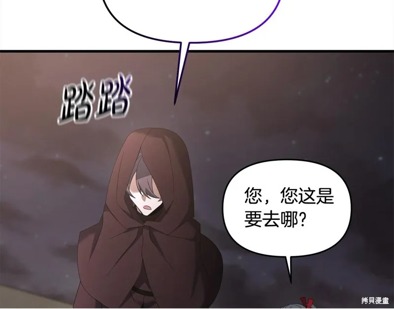 剑圣今天只想躺平,第109话,第85张