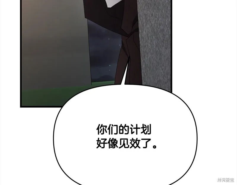 剑圣今天只想躺平,第109话,第88张