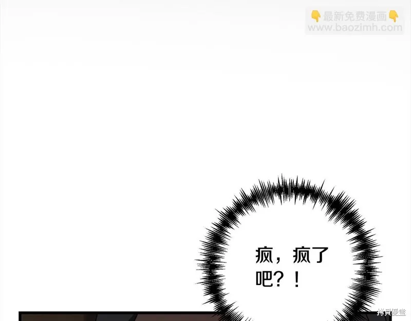剑圣今天只想躺平,第109话,第9张