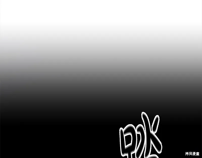 剑圣今天只想躺平,第109话,第90张