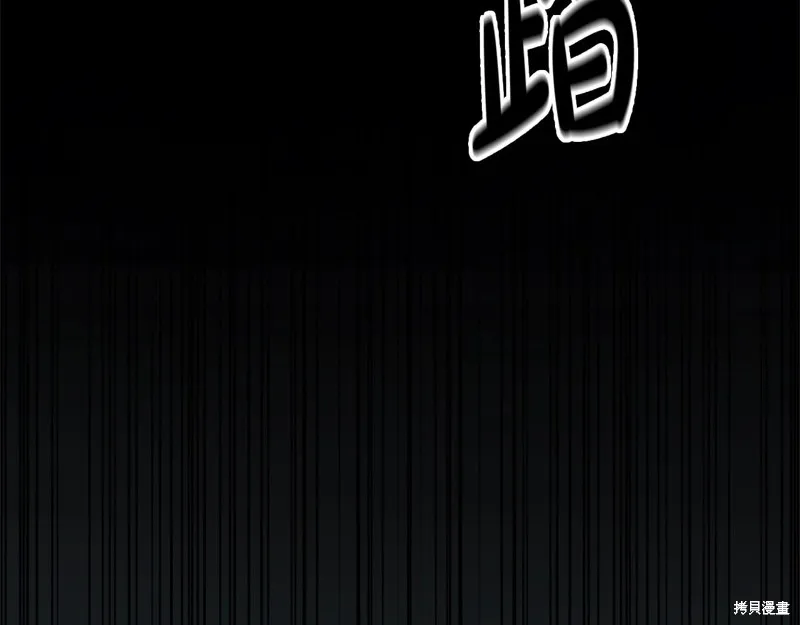 剑圣今天只想躺平,第109话,第91张