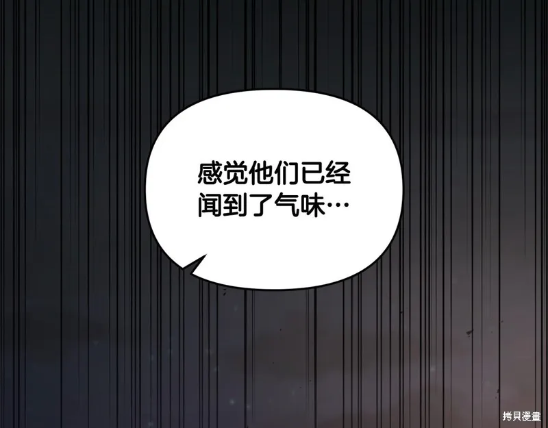 剑圣今天只想躺平,第109话,第92张