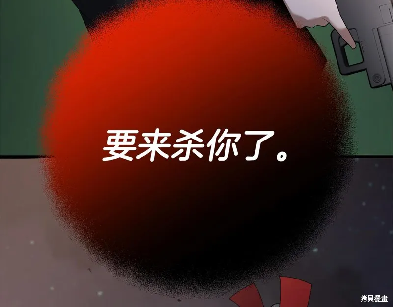 剑圣今天只想躺平,第109话,第96张