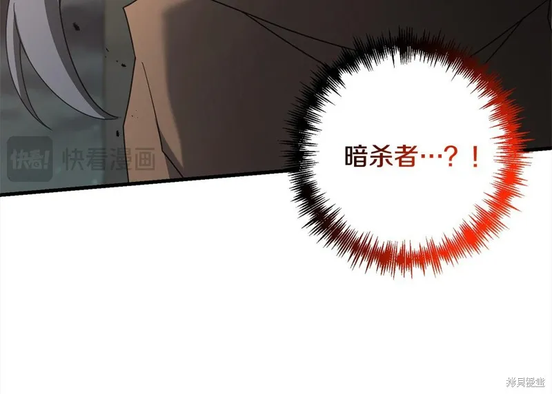 剑圣今天只想躺平,第109话,第98张