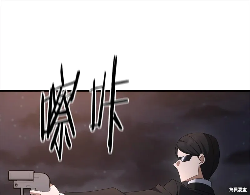 剑圣今天只想躺平,第109话,第99张