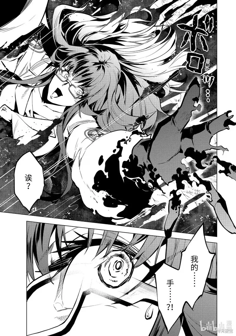 转生贤者的异世界生活~取得副职业并成为世界最强,第78.3話,第10张