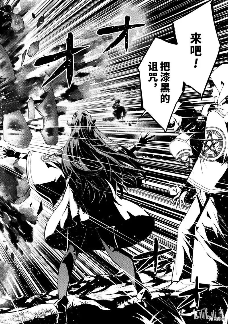 转生贤者的异世界生活~取得副职业并成为世界最强,第78.3話,第7张