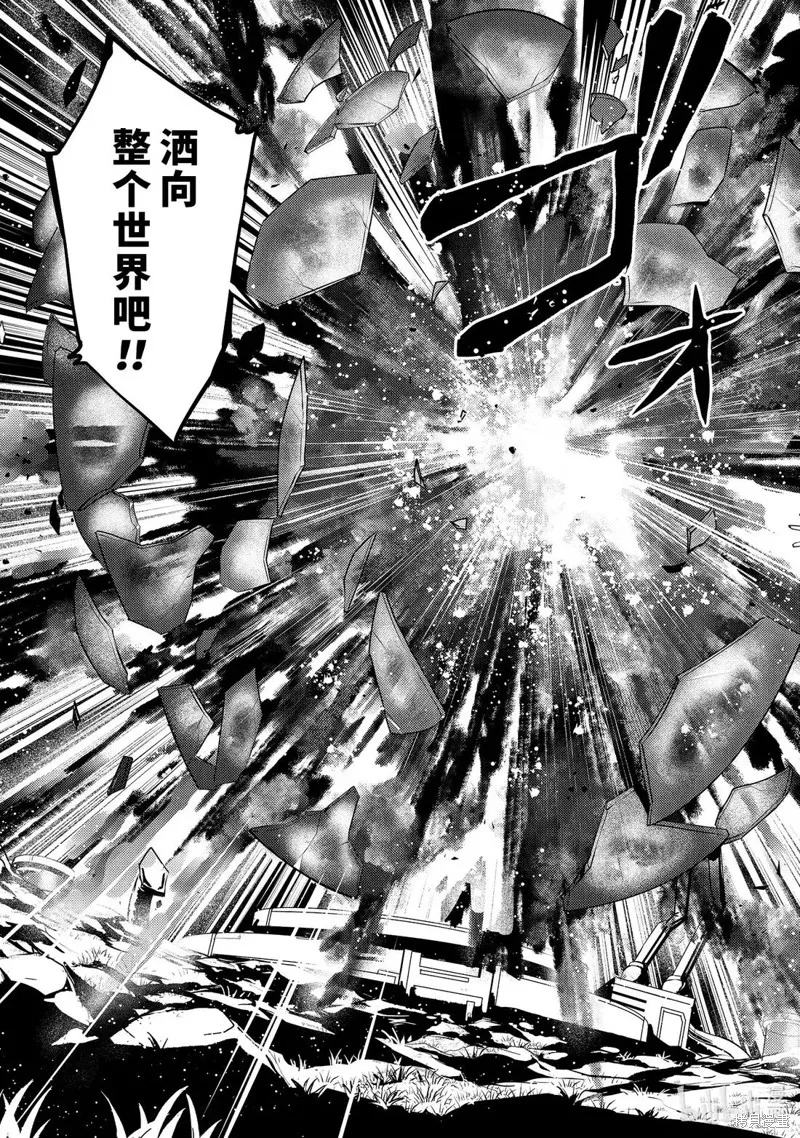 转生贤者的异世界生活~取得副职业并成为世界最强,第78.3話,第8张
