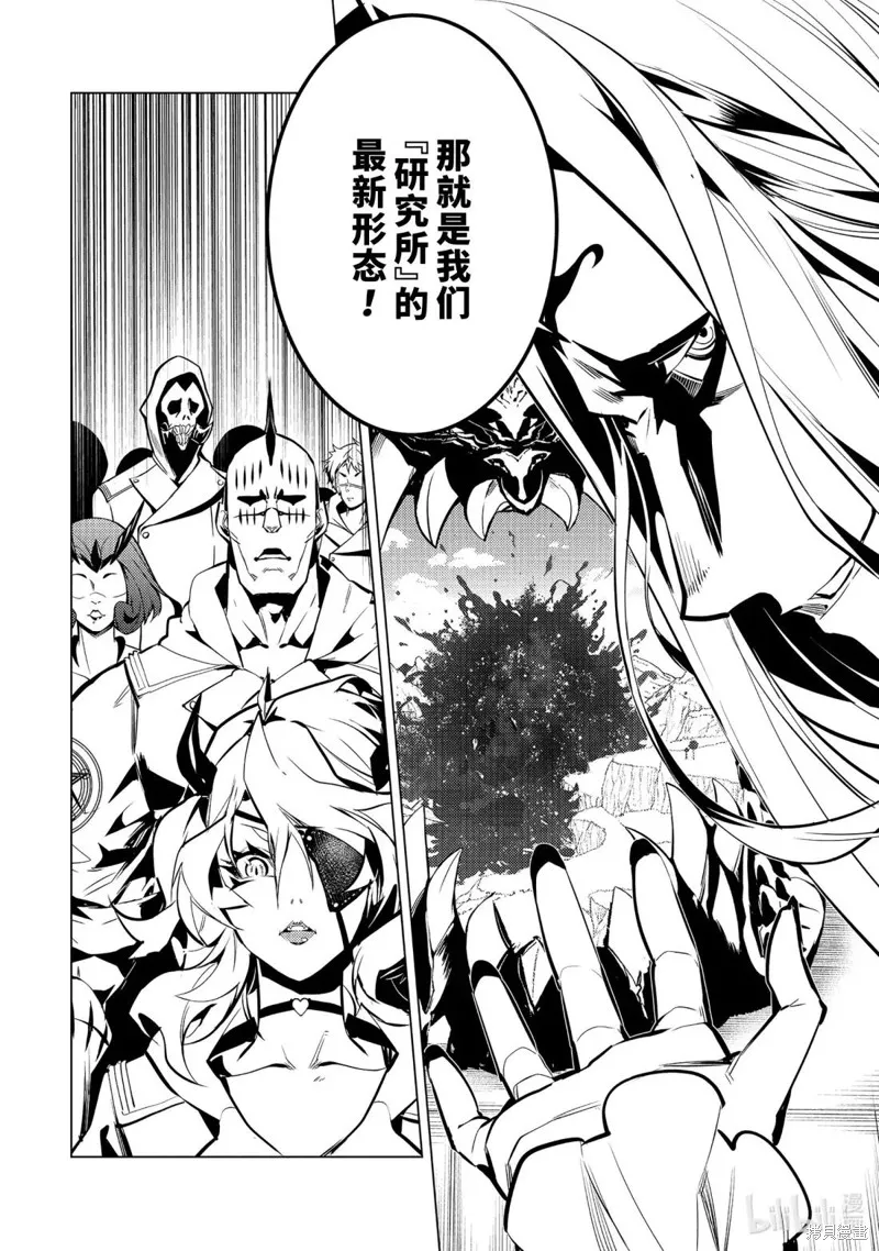 转生贤者的异世界生活~取得副职业并成为世界最强,第78.4話,第12张