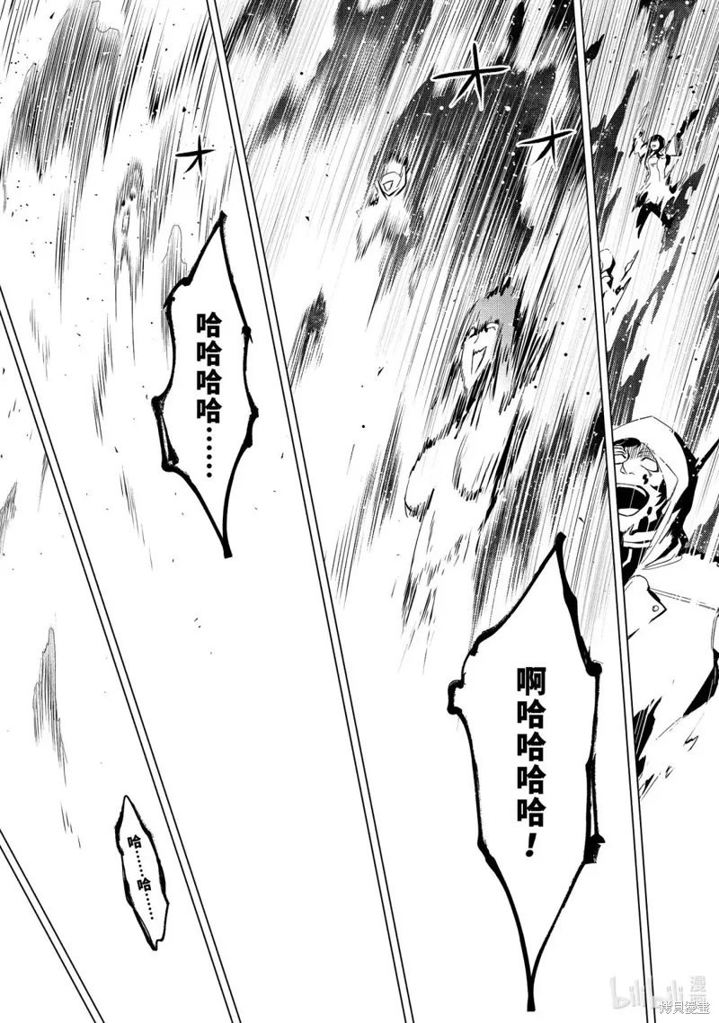 转生贤者的异世界生活~取得副职业并成为世界最强,第78.4話,第5张