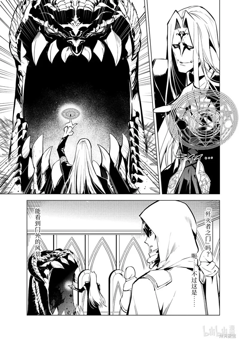 转生贤者的异世界生活~取得副职业并成为世界最强,第78.4話,第9张