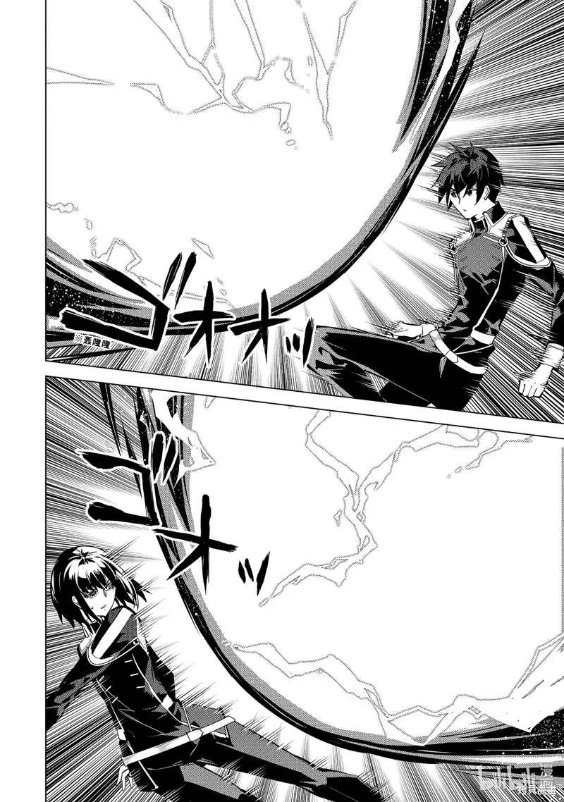 转生贤者的异世界生活~取得副职业并成为世界最强,第71.2话,第10张