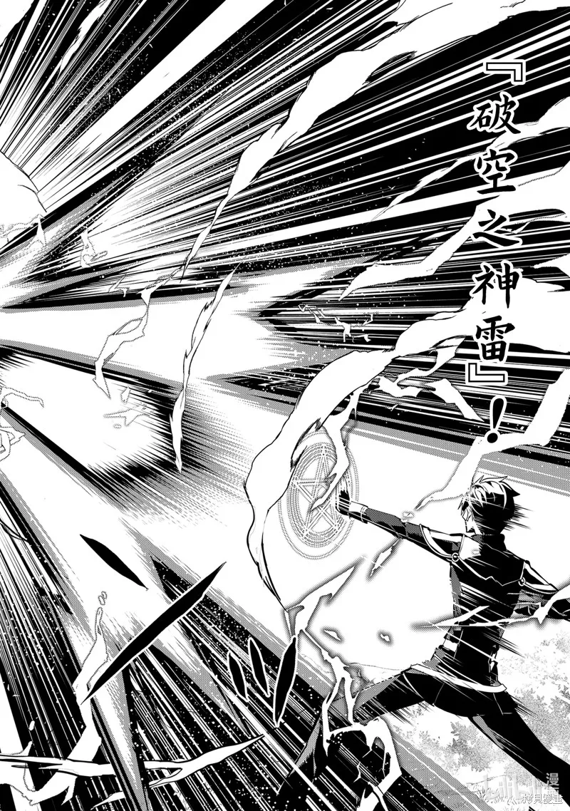 转生贤者的异世界生活~取得副职业并成为世界最强,第71.2话,第6张
