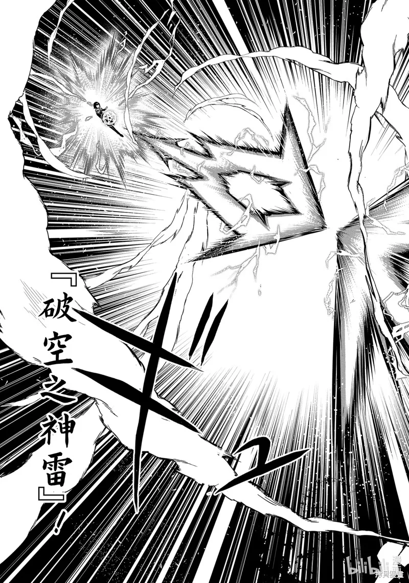 转生贤者的异世界生活~取得副职业并成为世界最强,第71.2话,第7张