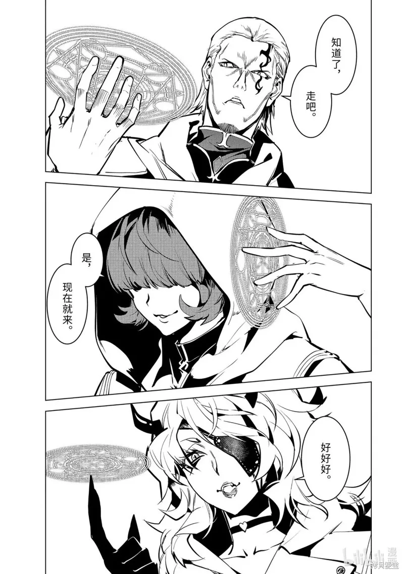 转生贤者的异世界生活~取得副职业并成为世界最强,第77.5話,第3张