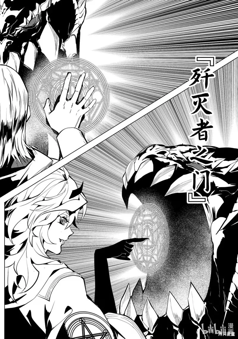 转生贤者的异世界生活~取得副职业并成为世界最强,第77.5話,第4张