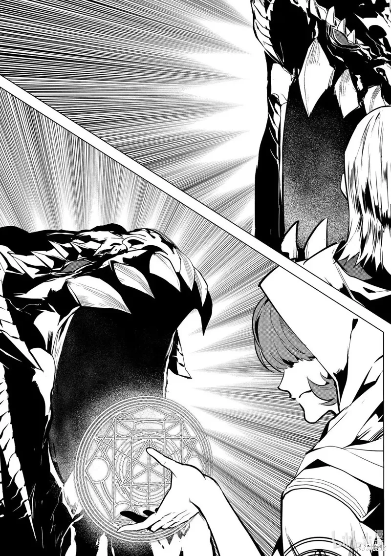 转生贤者的异世界生活~取得副职业并成为世界最强,第77.5話,第5张