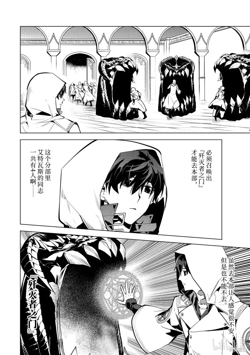 转生贤者的异世界生活~取得副职业并成为世界最强,第77.5話,第6张