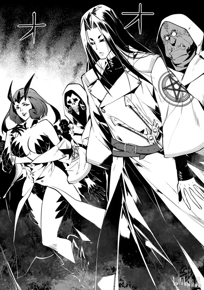 转生贤者的异世界生活~取得副职业并成为世界最强,第77.5話,第8张