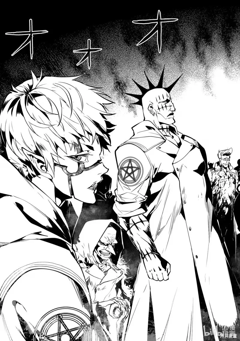 转生贤者的异世界生活~取得副职业并成为世界最强,第77.5話,第9张