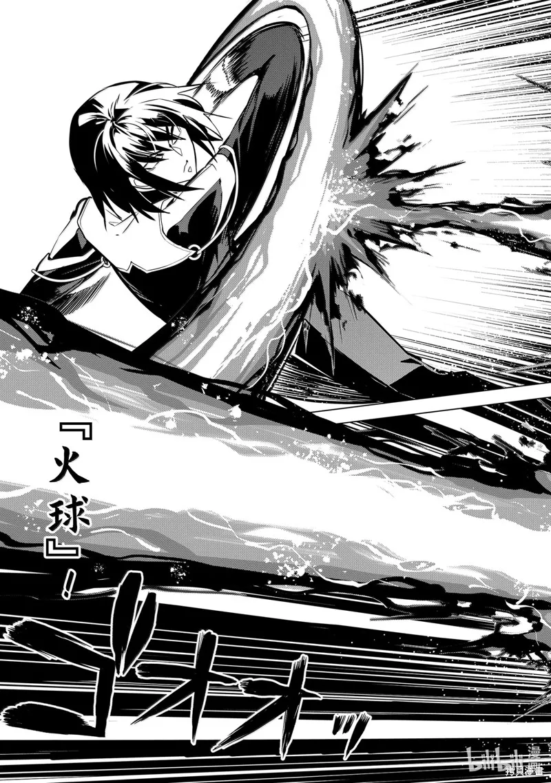 转生贤者的异世界生活~取得副职业并成为世界最强,第71.1话,第13张