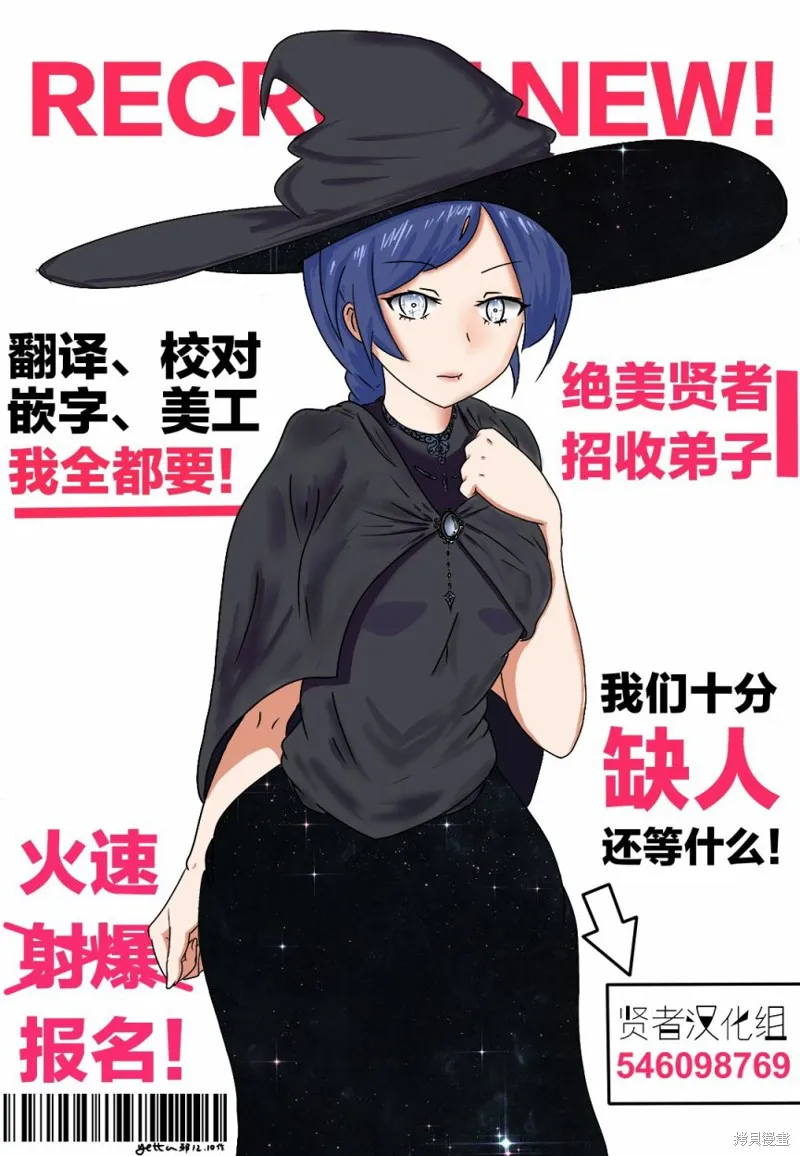 转生贤者的异世界生活~取得副职业并成为世界最强,第2.1话,第35张
