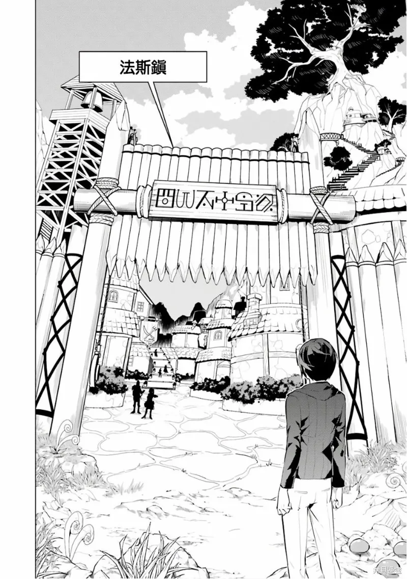 转生贤者的异世界生活~取得副职业并成为世界最强,第2.1话,第4张