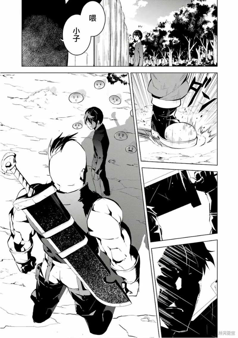 转生贤者的异世界生活~取得副职业并成为世界最强,第2.1话,第7张