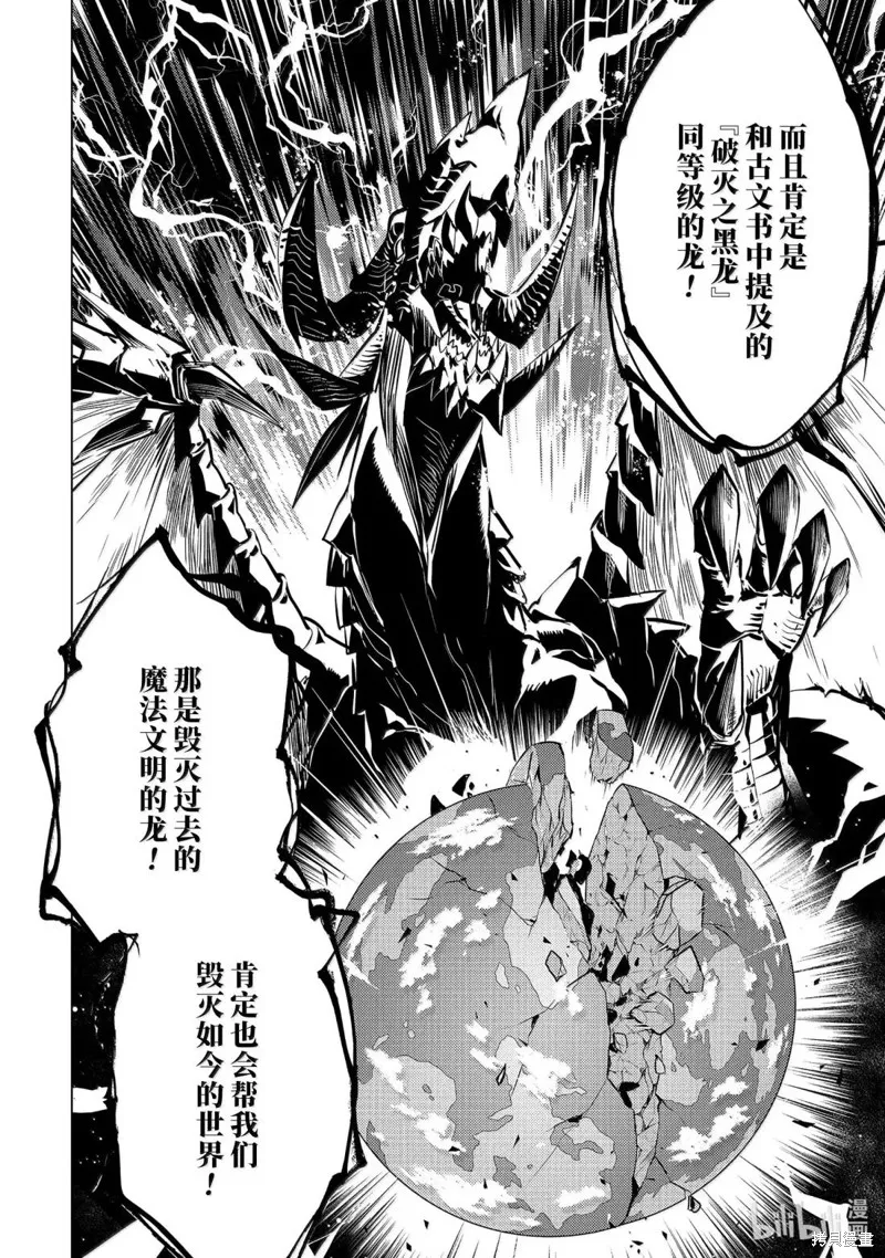 转生贤者的异世界生活~取得副职业并成为世界最强,第78.5話,第10张