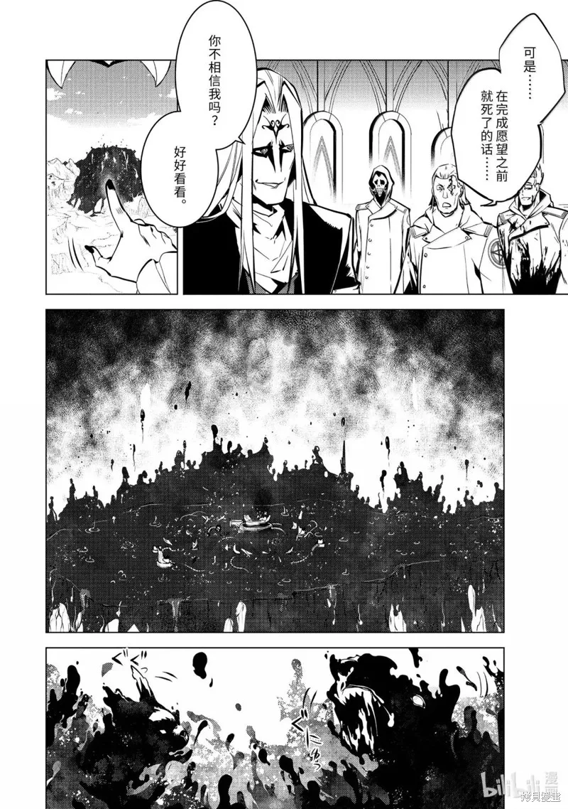 转生贤者的异世界生活~取得副职业并成为世界最强,第78.5話,第6张