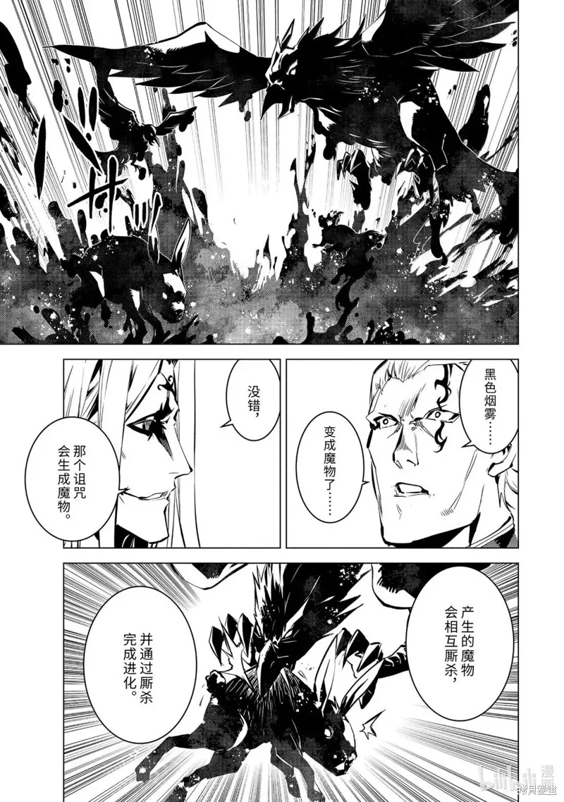 转生贤者的异世界生活~取得副职业并成为世界最强,第78.5話,第7张