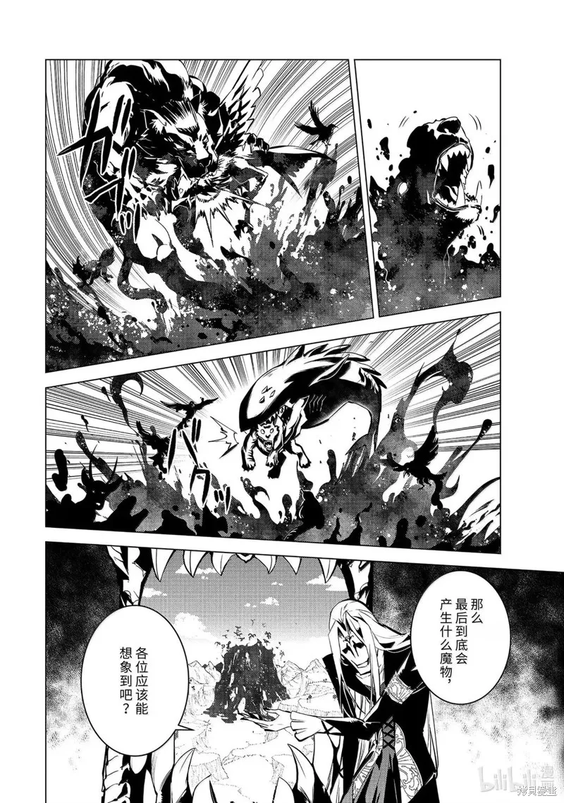 转生贤者的异世界生活~取得副职业并成为世界最强,第78.5話,第8张