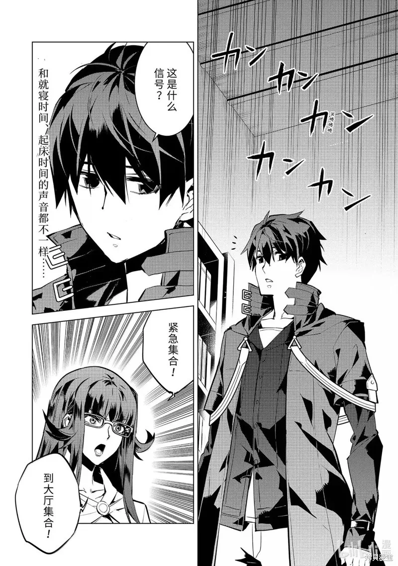 转生贤者的异世界生活~取得副职业并成为世界最强,第77.4話,第1张