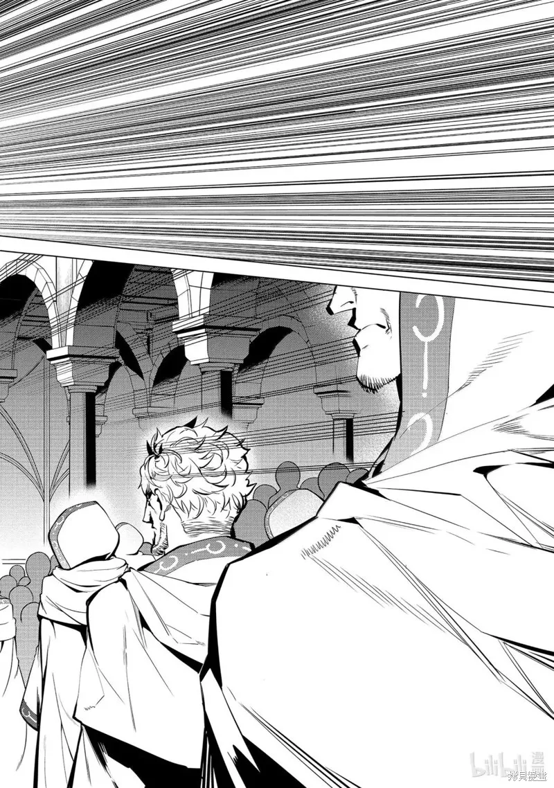 转生贤者的异世界生活~取得副职业并成为世界最强,第77.4話,第3张
