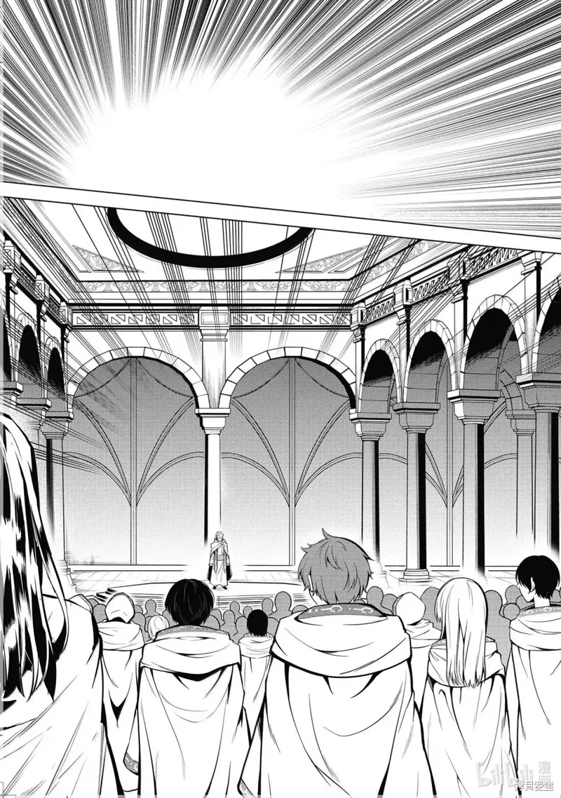 转生贤者的异世界生活~取得副职业并成为世界最强,第77.4話,第4张