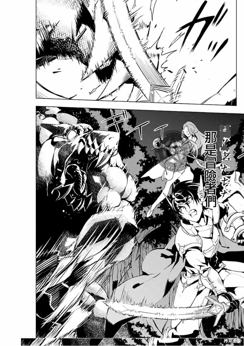 转生贤者的异世界生活~取得副职业并成为世界最强,第2.2话,第10张