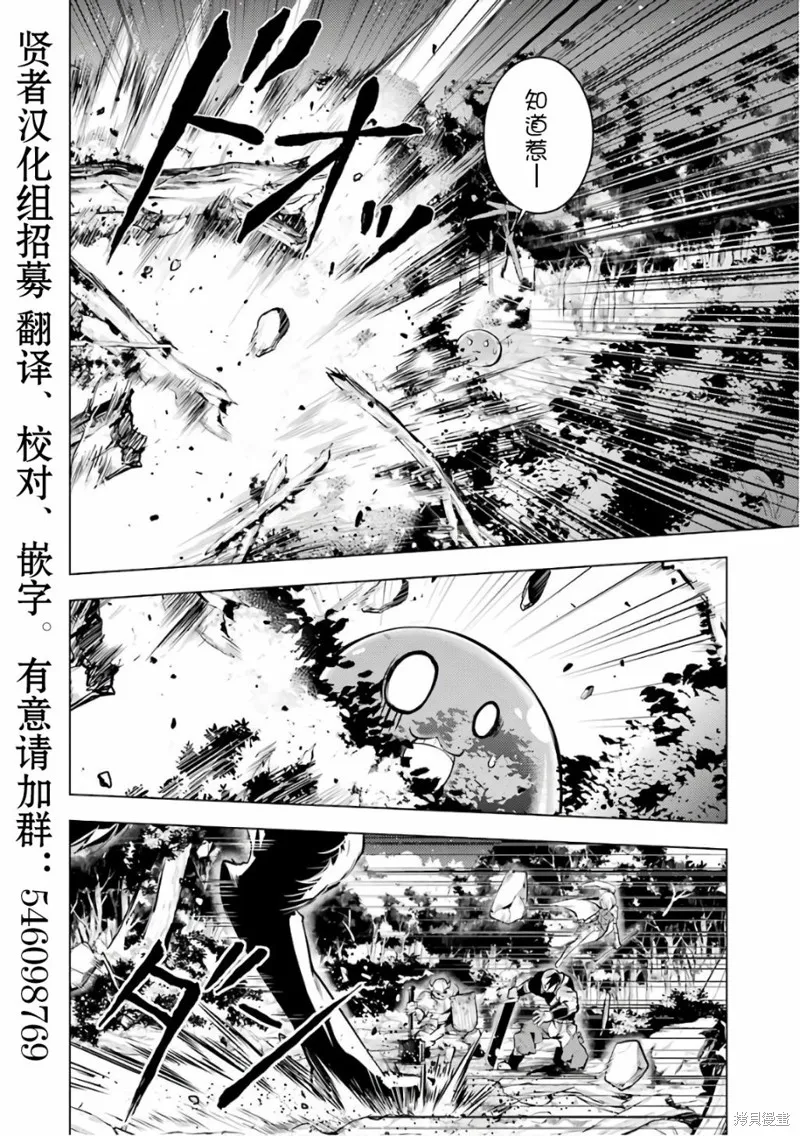 转生贤者的异世界生活~取得副职业并成为世界最强,第2.2话,第12张