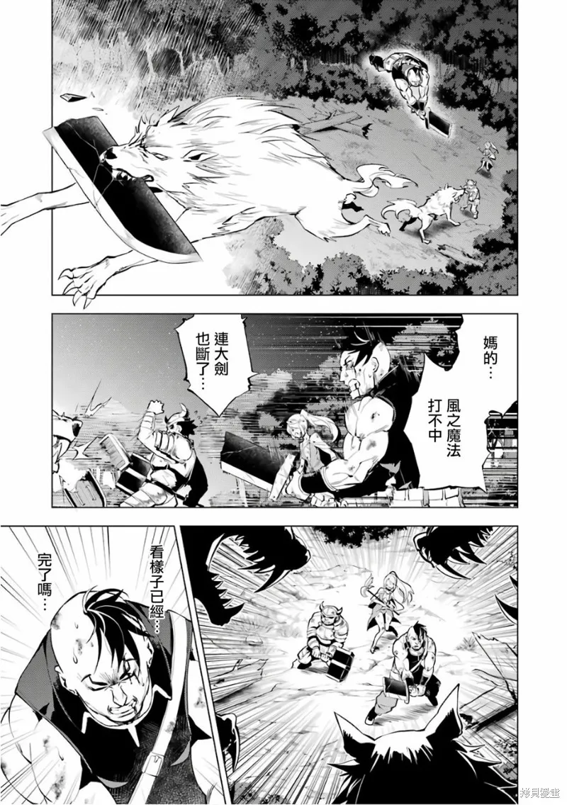 转生贤者的异世界生活~取得副职业并成为世界最强,第2.2话,第19张