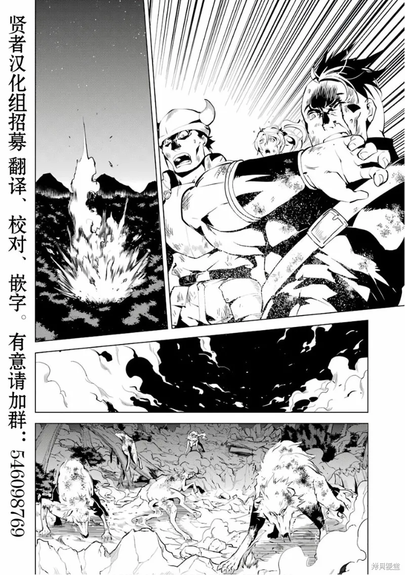 转生贤者的异世界生活~取得副职业并成为世界最强,第2.2话,第24张