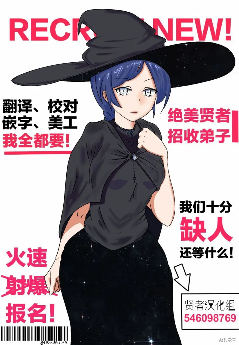 转生贤者的异世界生活~取得副职业并成为世界最强,第2.2话,第29张
