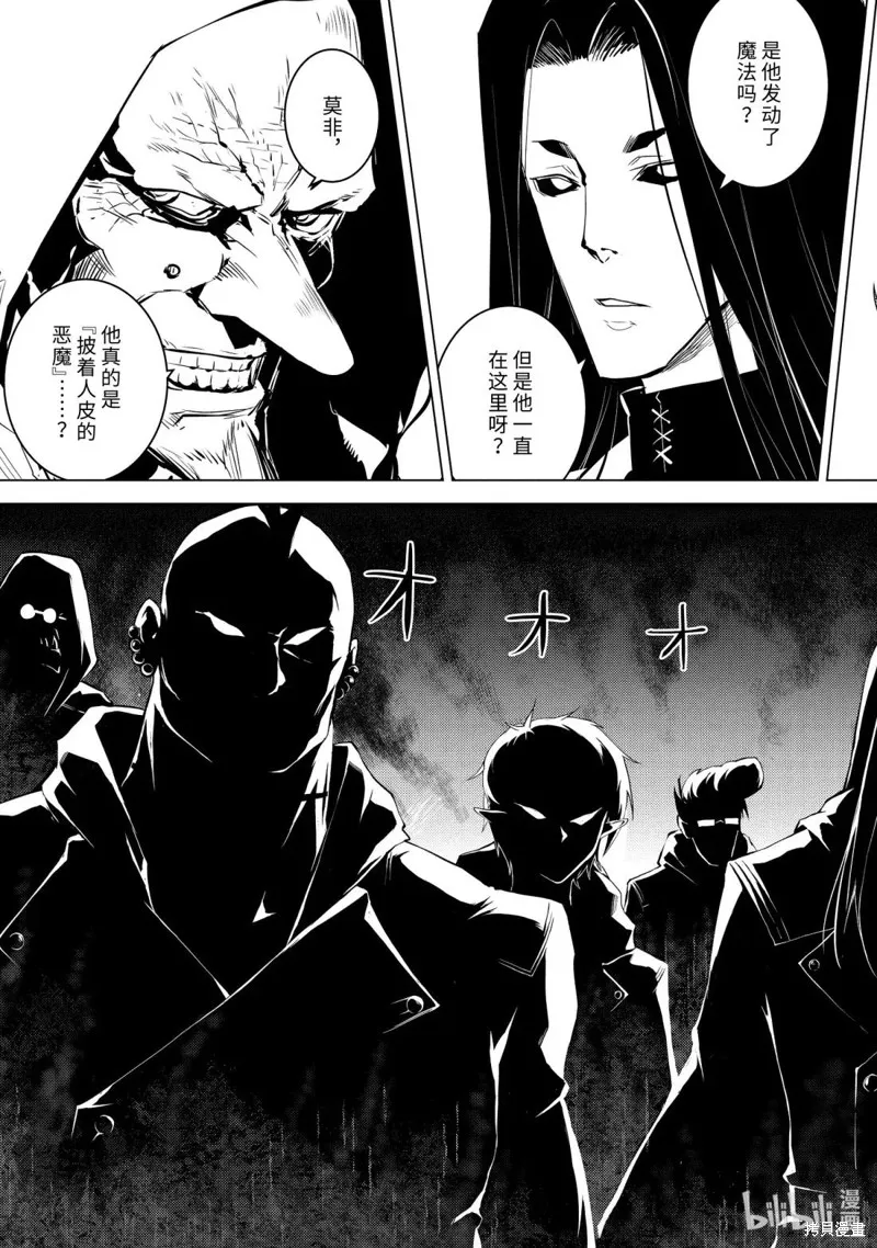 转生贤者的异世界生活~取得副职业并成为世界最强,第79.2話,第12张